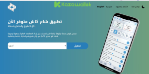 تحميل تطبيق شام كاش من الموقع الرسمي وتفعيل الحساب لتجربة سلسة وآمنة في إدارة أموالك
