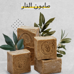 الحرف اليدوية التقليدية السورية صابون الغار الحلبي